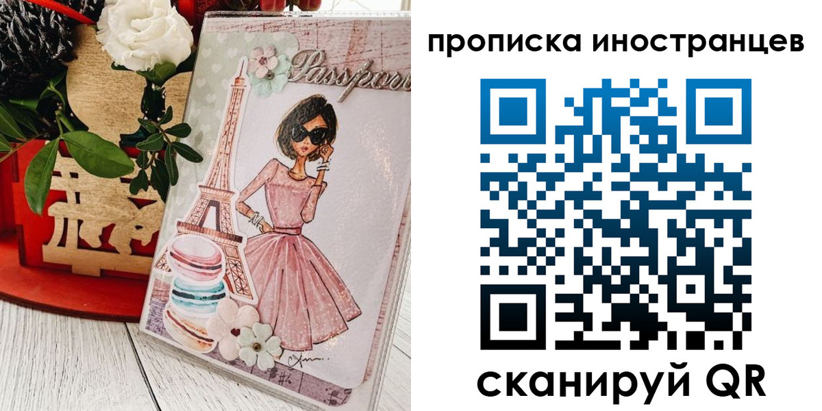 форма 3 в Приморском крае