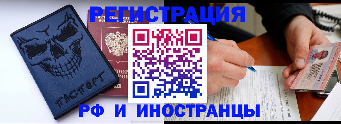 где прописаться в Приморском крае