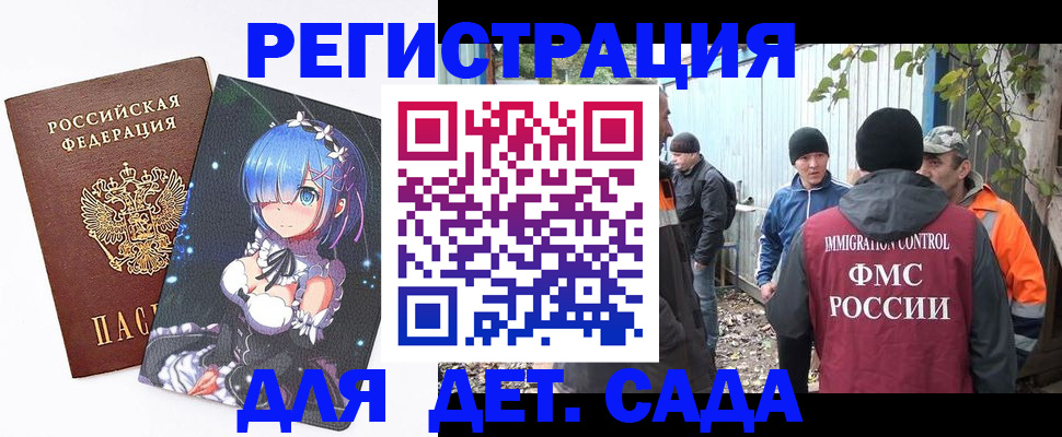 прописка для кредита в Приморском крае