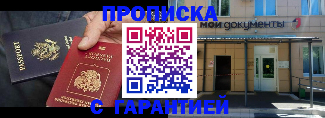 временная регистрация поиск в Приморском крае