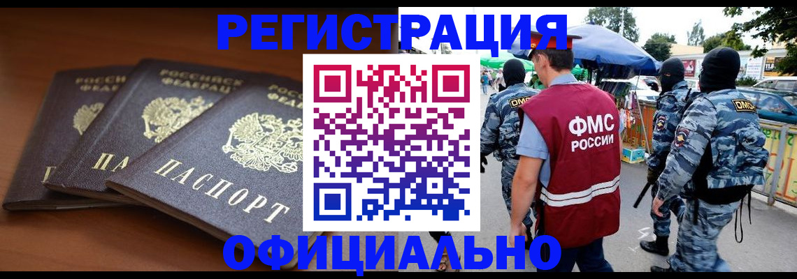 прописка поиск в Приморском крае