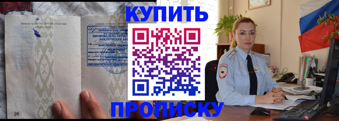 прописка поиск в Приморском крае