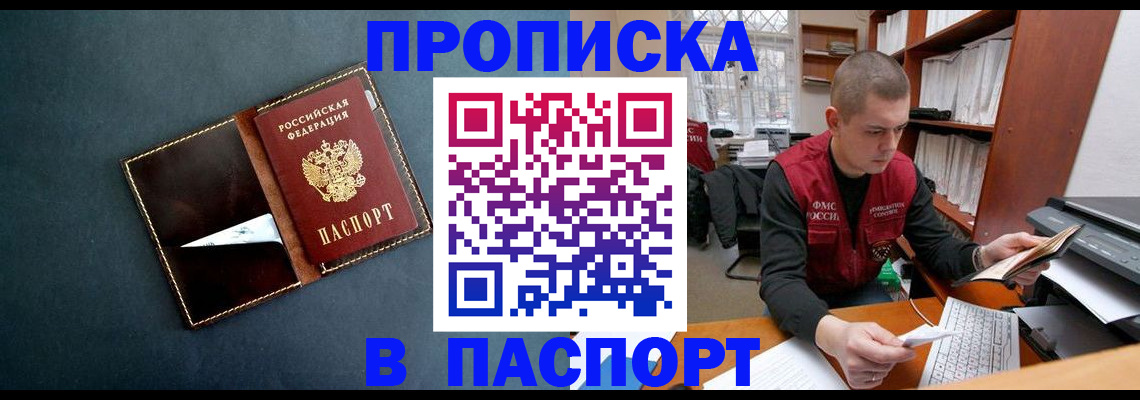миграционный учет в Приморском крае