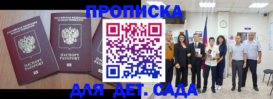 регистрация в Приморском крае